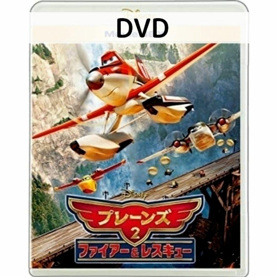 プレーンズ2/ファイアー&レスキュー MovieNEX [DVDのみ]