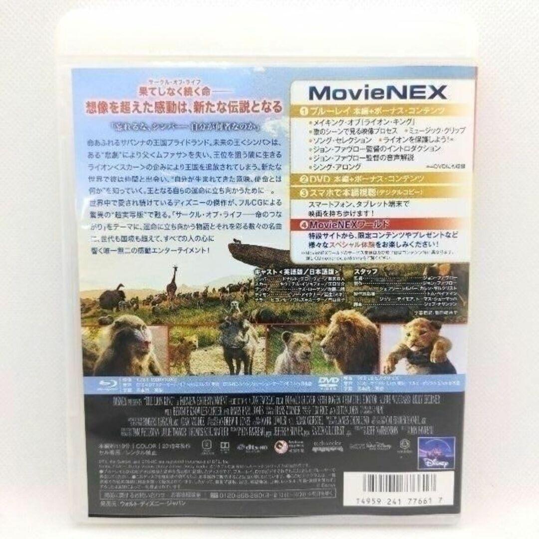 ライオン・キング(実写版) MovieNEX ［純正ブルーレイ＋純正ケース］_画像3