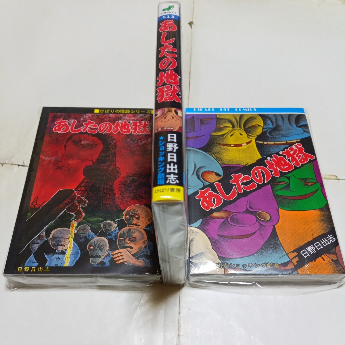 1年B組新八先生―新八先生初登場 (1980年) (ポケットメイツ 1年B組新八先生―新八先生初登場 (1980年) (ポケットメイツ