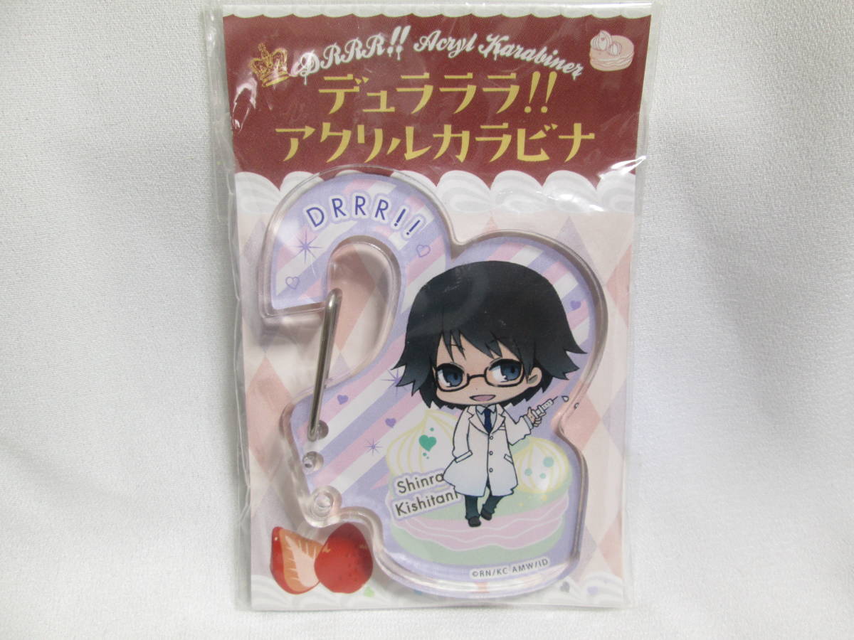 ヤフオク 未使用未開封 デュラララ 岸谷新羅 アクリルカラ