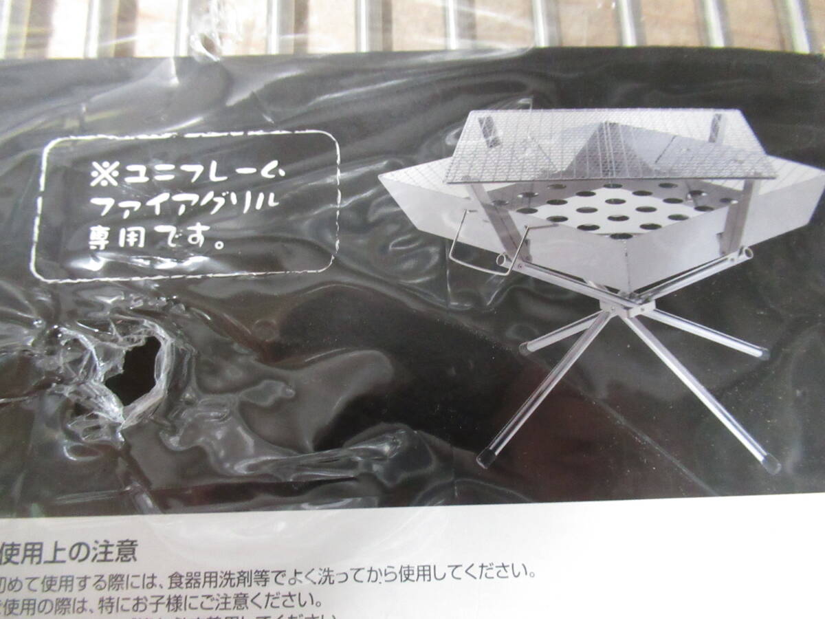 UNIFLAMZE ユニフレーム ファイアグリルヘビーロストル 335mm×335mm ステンレス鋼 アウトドア キャンプ BBQ 網 あみ 管理6CH0301E55_画像4