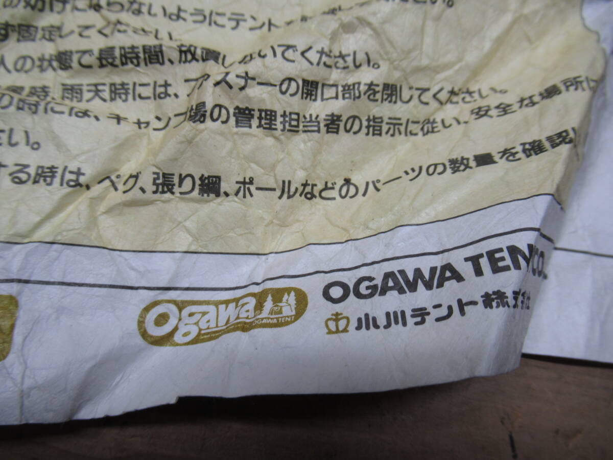 キャンプ用品 まとめ ogawa オガワ その他 メーカー不明 タープ テント アウトドア キャンプ BBQ 管理6CH0305Bの画像10