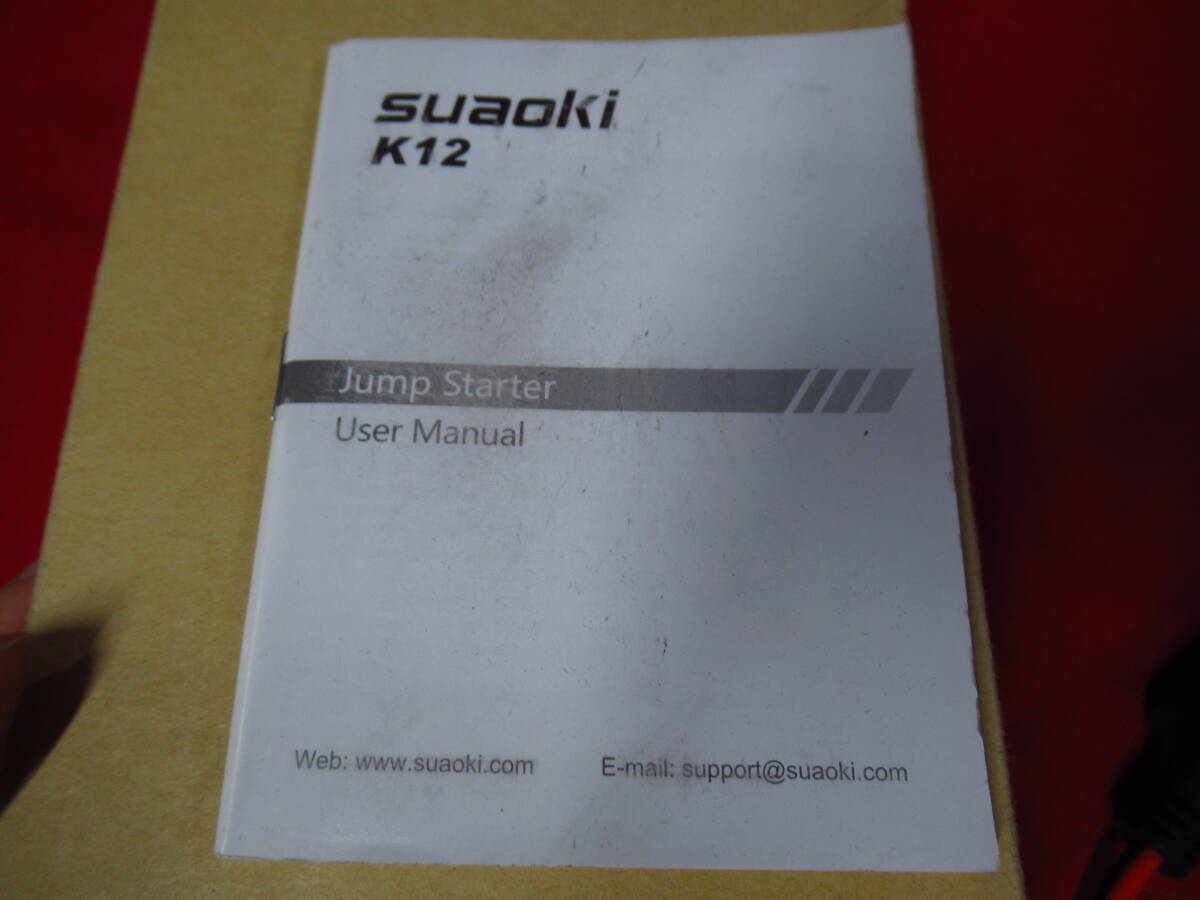 suaoki k12 ジャンプスターター エンジンスターター8000ｍAh 管理6rc0307F16_画像6