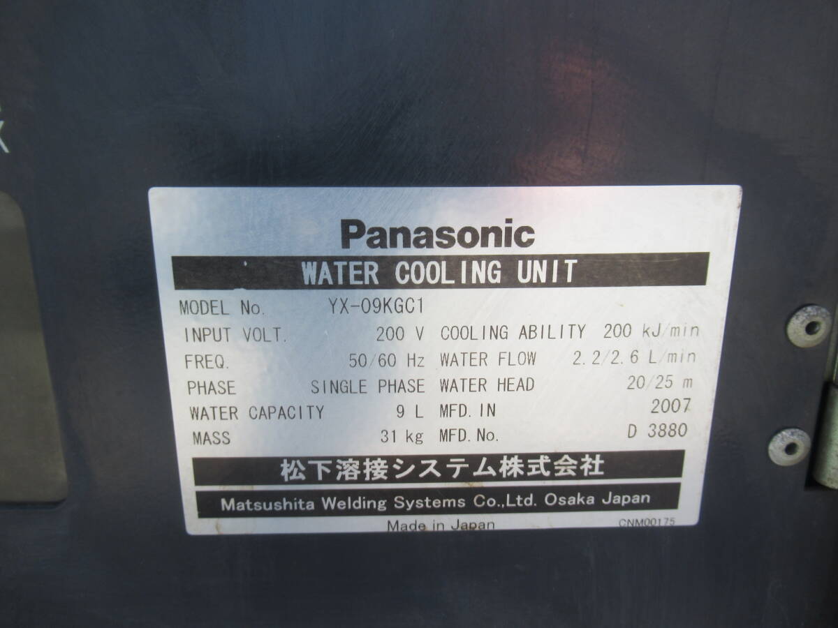 見学・動作確認・直接引き取り可能 Panasonic パナソニック 溶接用冷却水装置 YX-09KGC1 管理6MS0318A_画像2