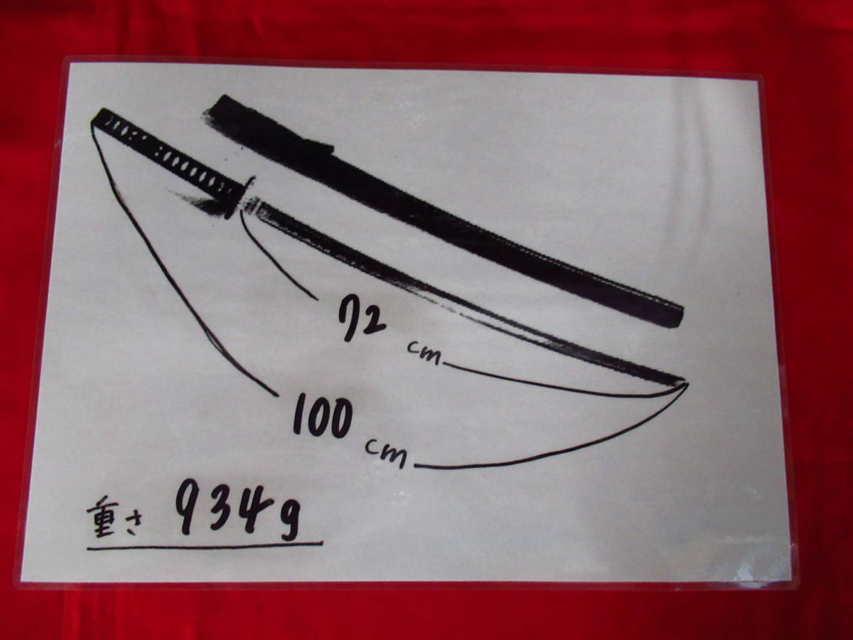 模造刀 居合刀 模擬刀 木刀 全長約100cm 刃渡り約72cm 重量約934g 管理5CH1026E-80の画像10