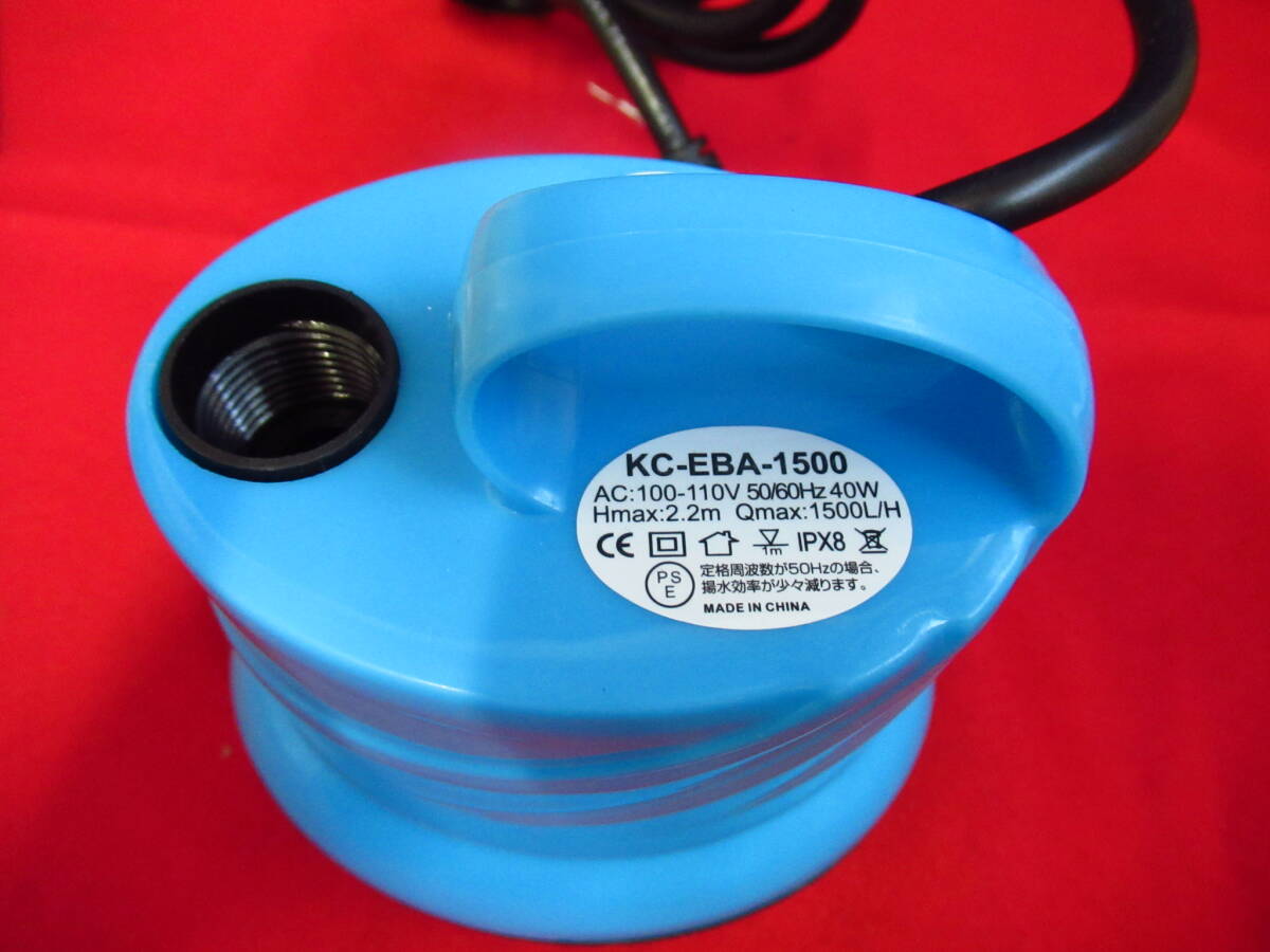 YOKEKON 多機能水中ポンプ KC-EBA-1500 100V 管理6rc0329I89_画像2