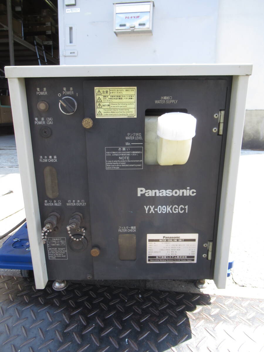 見学・動作確認・直接引き取り可能 Panasonic パナソニック 溶接用冷却水装置 YX-09KGC1 管理6MS0318A_画像1