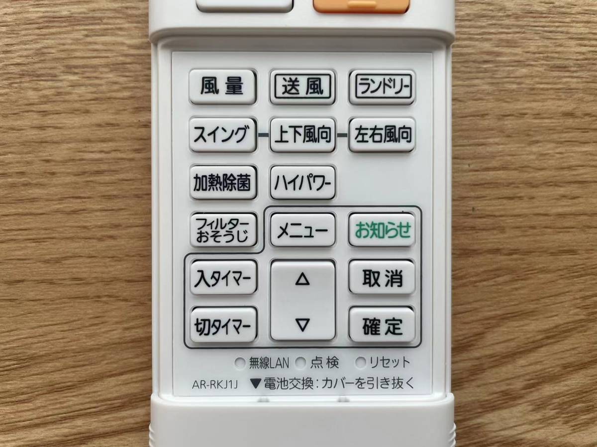 新品 富士通 AR-RKJ1J エアコン用リモコン_画像2