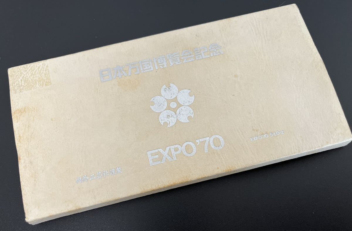 ☆日本万国博覧会記念（EXPO'70）パビリオンメダル　☆税込み整理出品！☆送料370円 ☆コメントを必ず全てお読み頂きご納得の上入札下さい_画像9