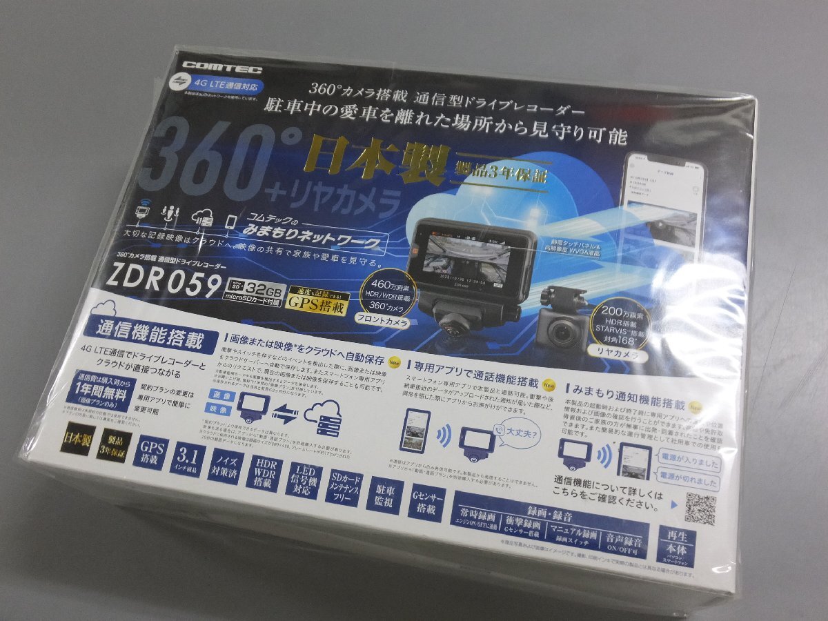 【未使用未開封・長期在庫品】COMTEC　360゜カメラ搭載 通信型 ドライブレコーダー ZDR059　400万/200万画素 通話機能 GPS搭載 ドラレコ_画像2