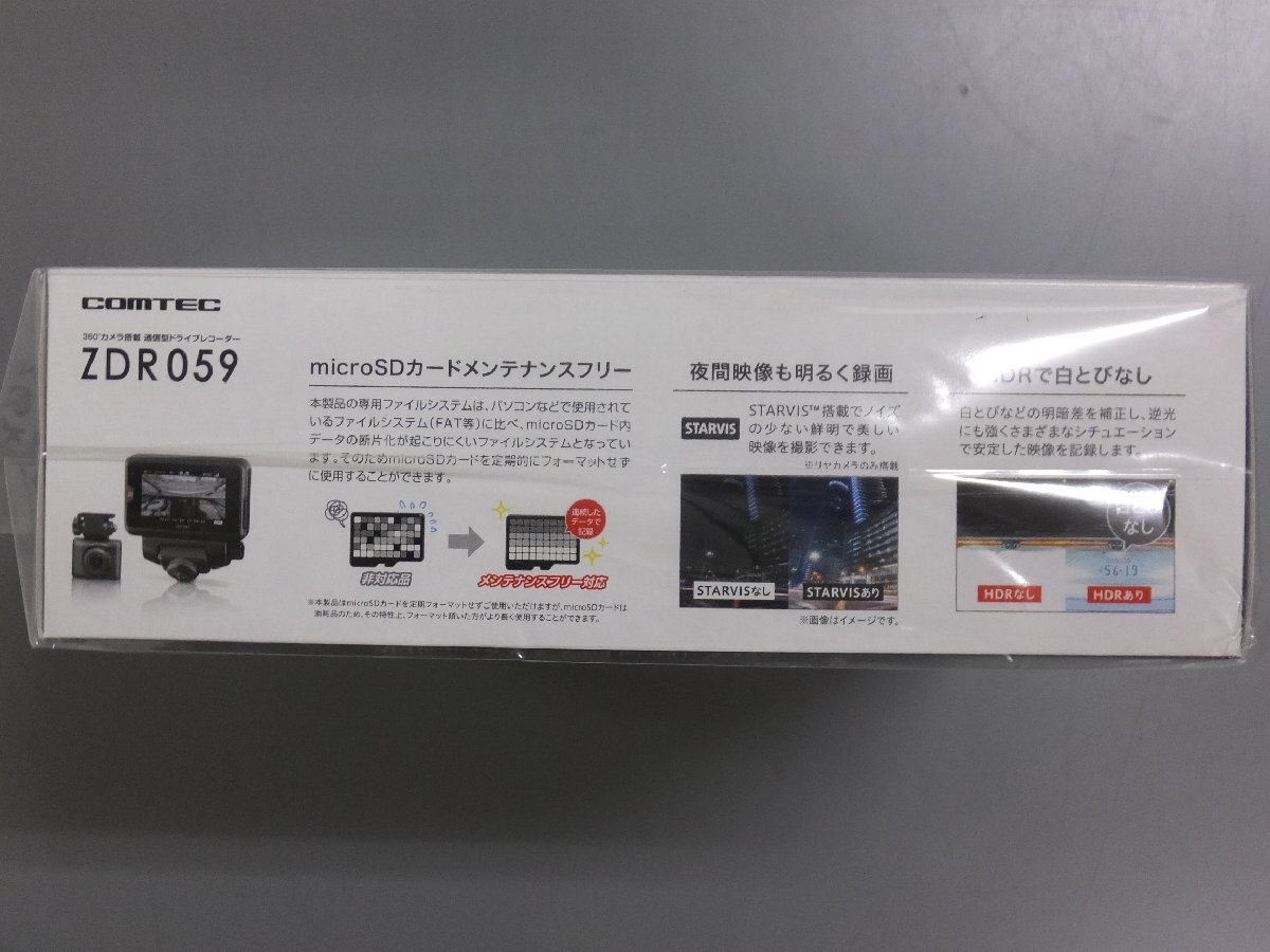 【未使用未開封・長期在庫品】COMTEC　360゜カメラ搭載 通信型 ドライブレコーダー ZDR059　400万/200万画素 通話機能 GPS搭載 ドラレコ_画像4