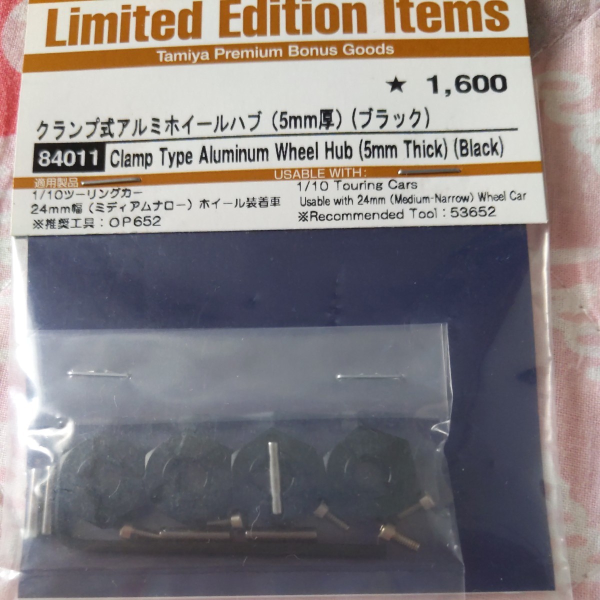 タミヤ限定・現廃番品・レア品　1/10RC用クランプ式アルミホイールハブ(5mm厚カーボンダンパーステー用セッティングスペーサー　TT-02TA-07_画像4