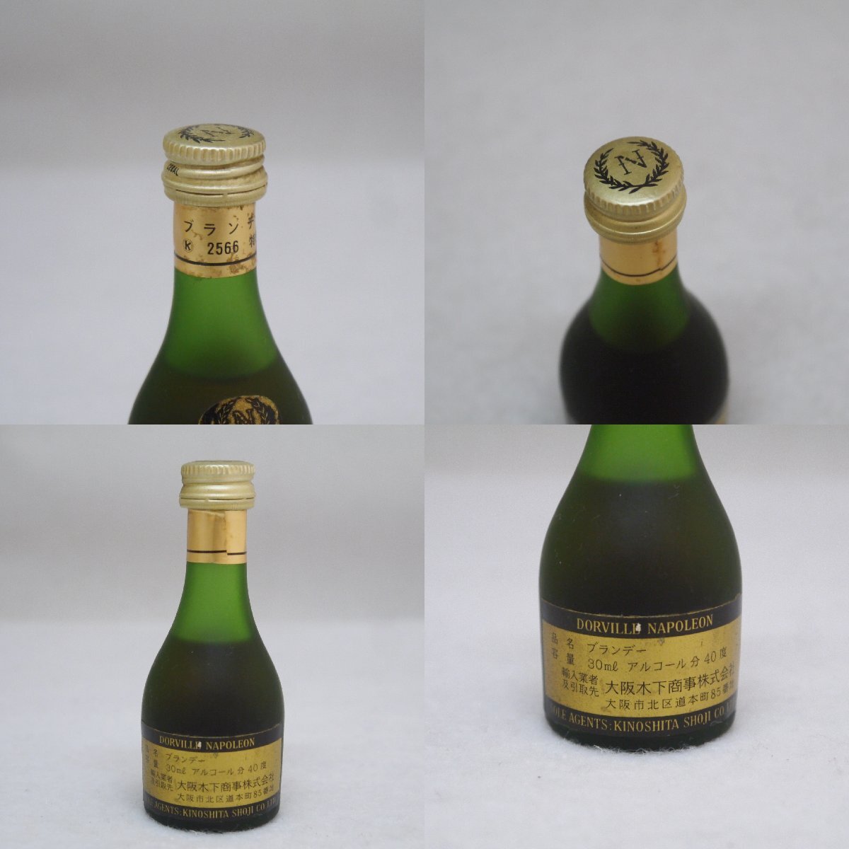 未開栓・保管品 ブランデー ミニボトル 2本セット SUNTORY サントリー VSOP 80ml L.Dorville ドーヴィル NAPOLEON ナポレオン 30mlの画像10