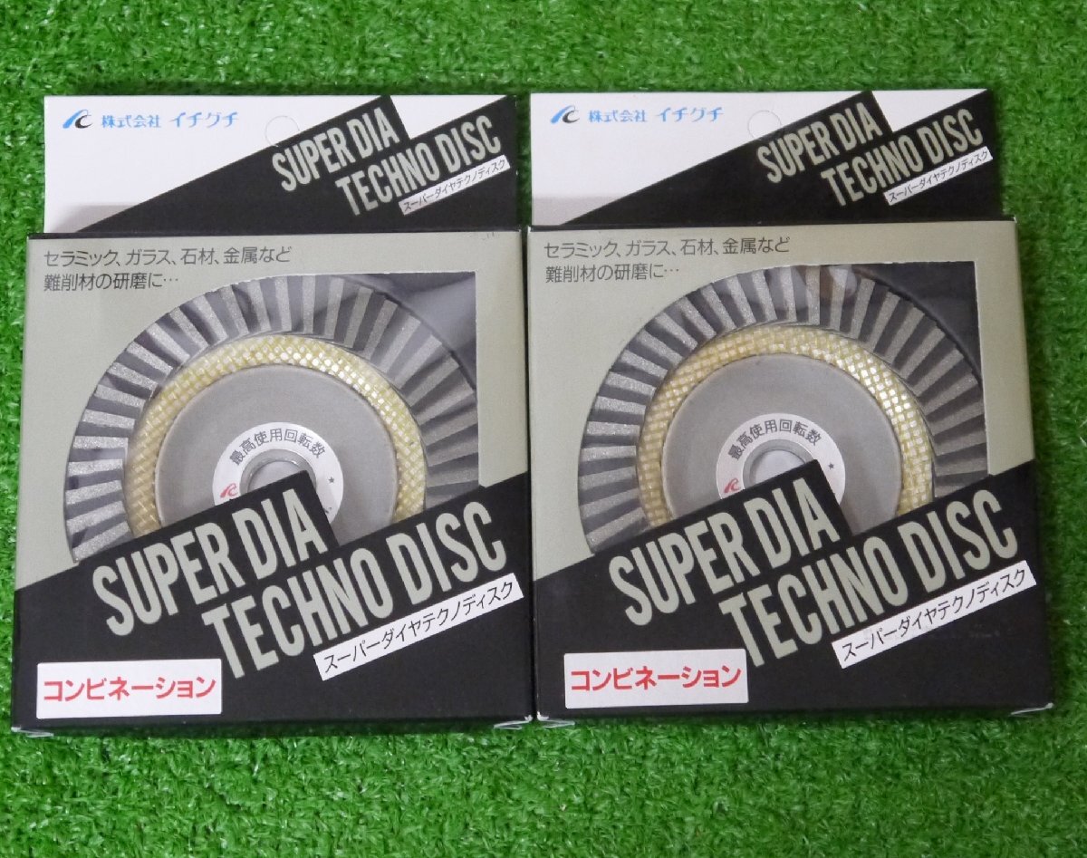 定形外送料無料 未使用品・保管品 2点セット イチグチ SDCD10015 スーパーダイヤコンビネーションディスク 粒度240 外箱付