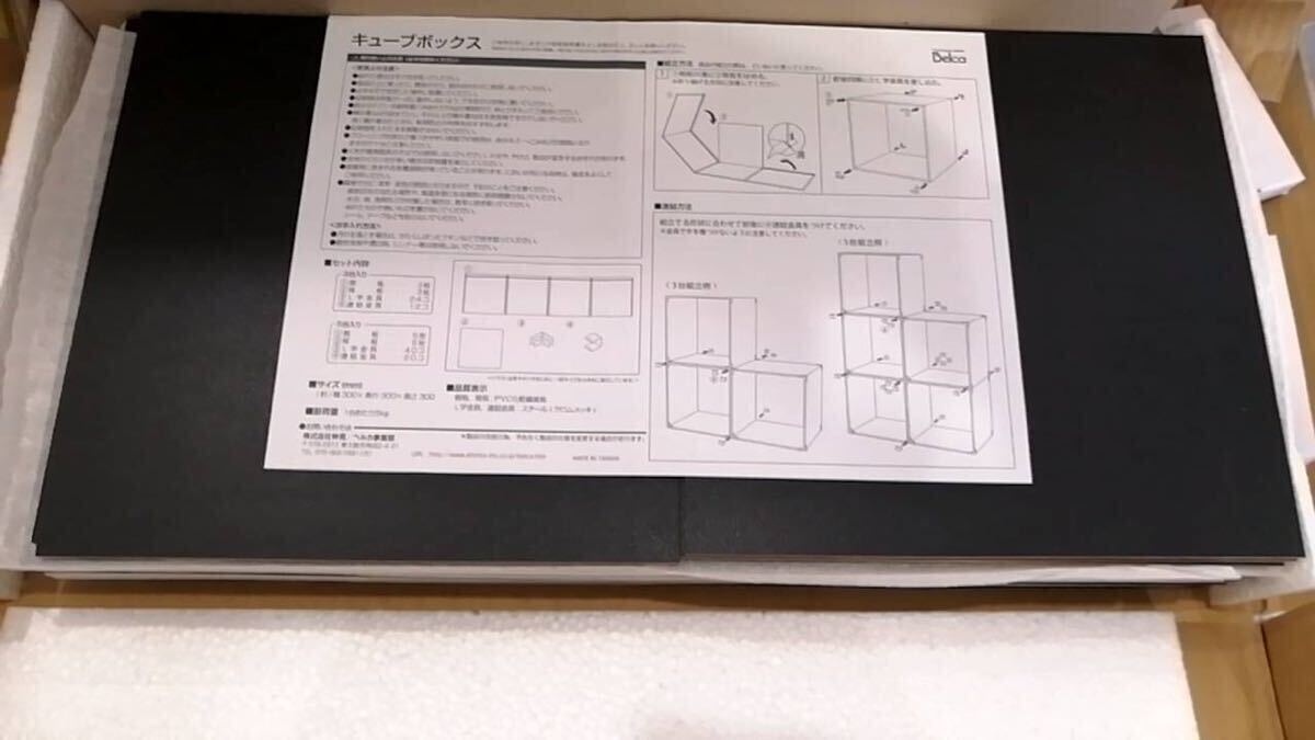 SHINKO／Belca 神晃 シンコウ／ベルカ キューブボックス 5台入り サイズ 約　幅300×奥行300×高さ300mm よ_画像2