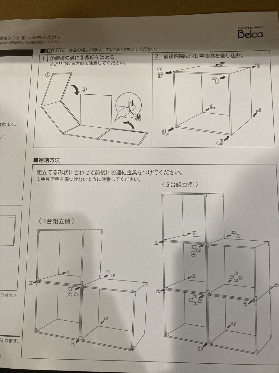 SHINKO／Belca 神晃 シンコウ／ベルカ キューブボックス 5台入り サイズ 約　幅300×奥行300×高さ300mm よ_画像9