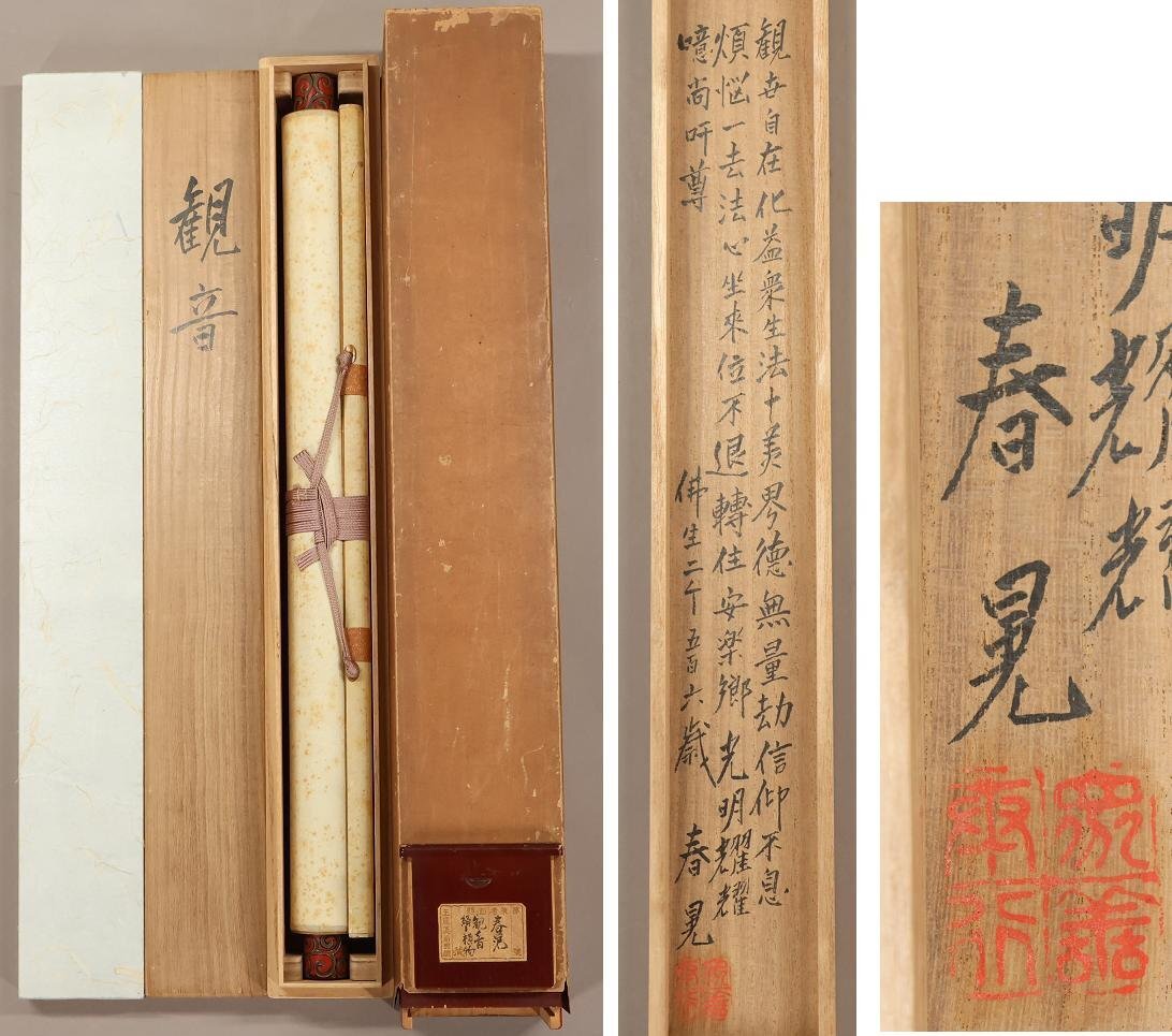 [ unknown ]* city . spring .*. sound * also box * two multi-tiered food box *. raw two thousand . 100 six -years old *..* autograph * silk book@* hanging scroll *t567