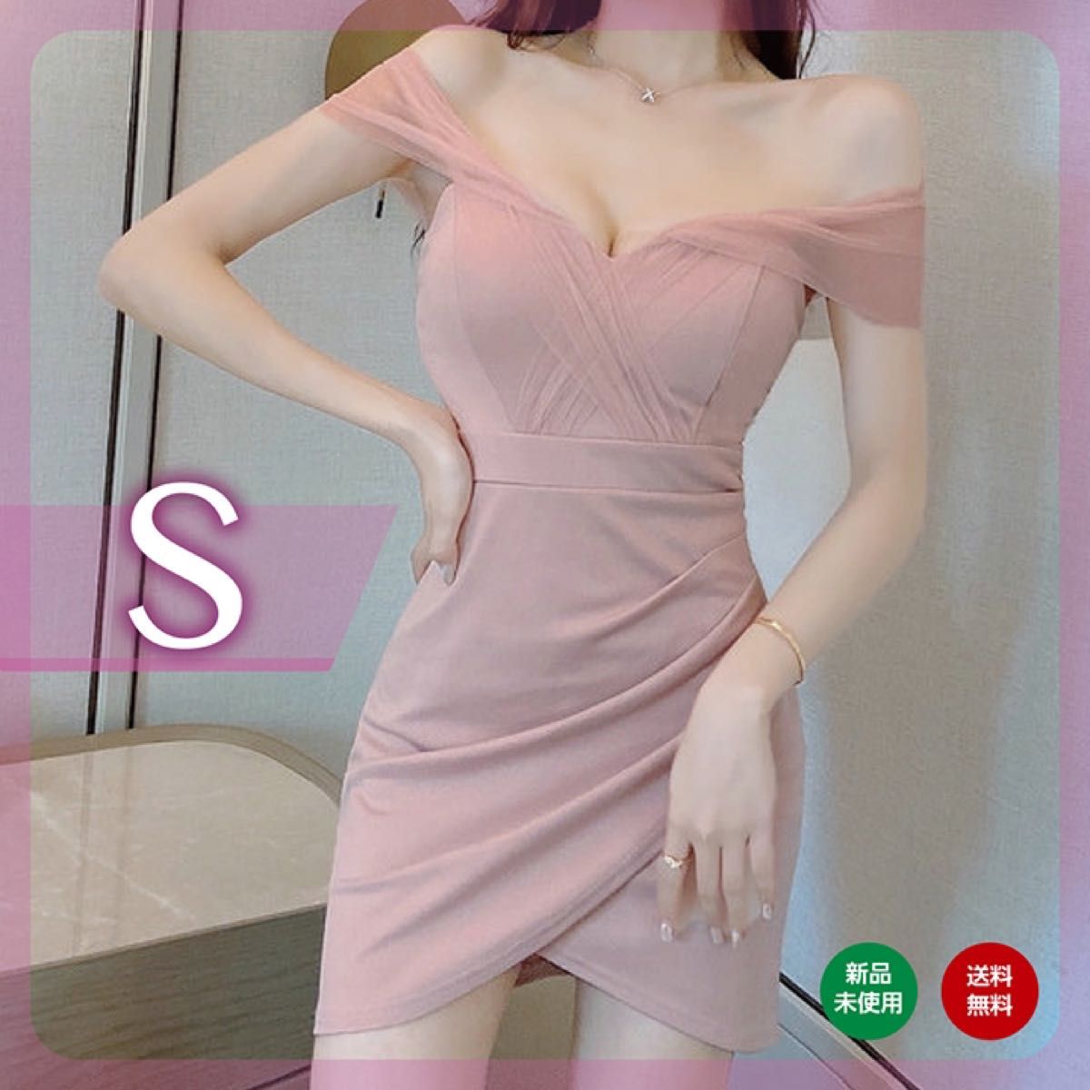 S ワンピース キャバドレス パーティー タイトスカート かわいい セクシー ピンク ミニワンピース  ドレス