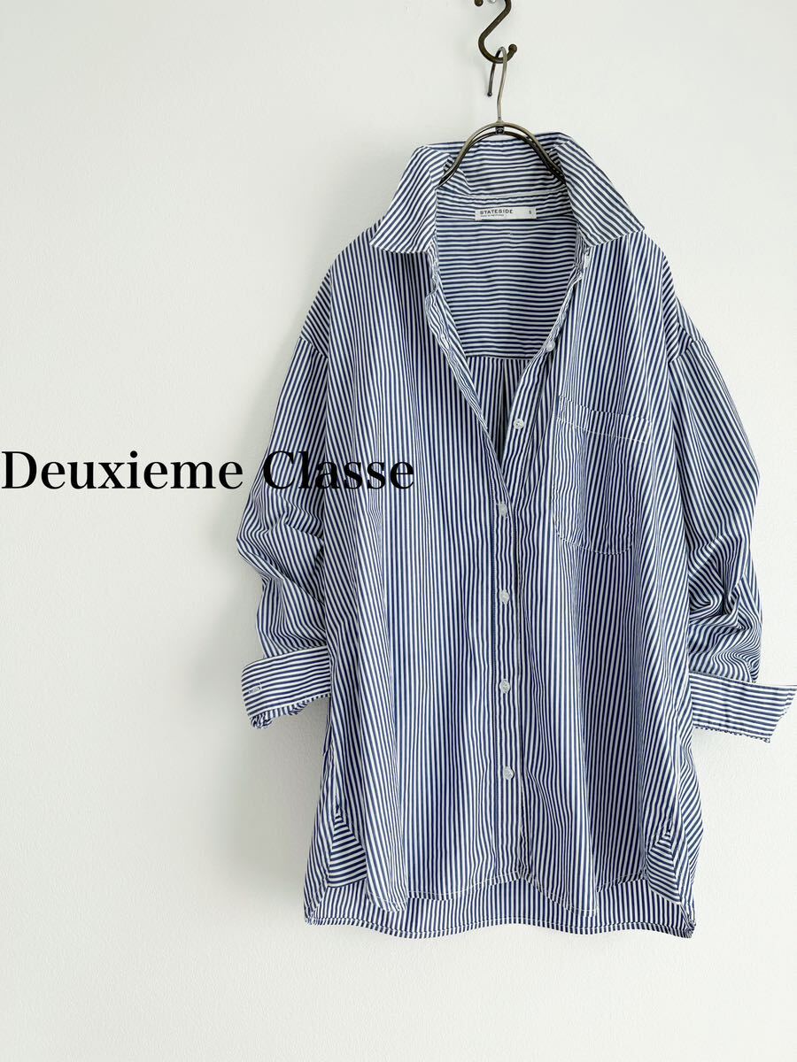 【2点以上で送料無料】定価25300円Deuxieme Classe STATESIDE ドゥーズィエムクラス ストライプシャツ オーバーサイズシャツ ブルー