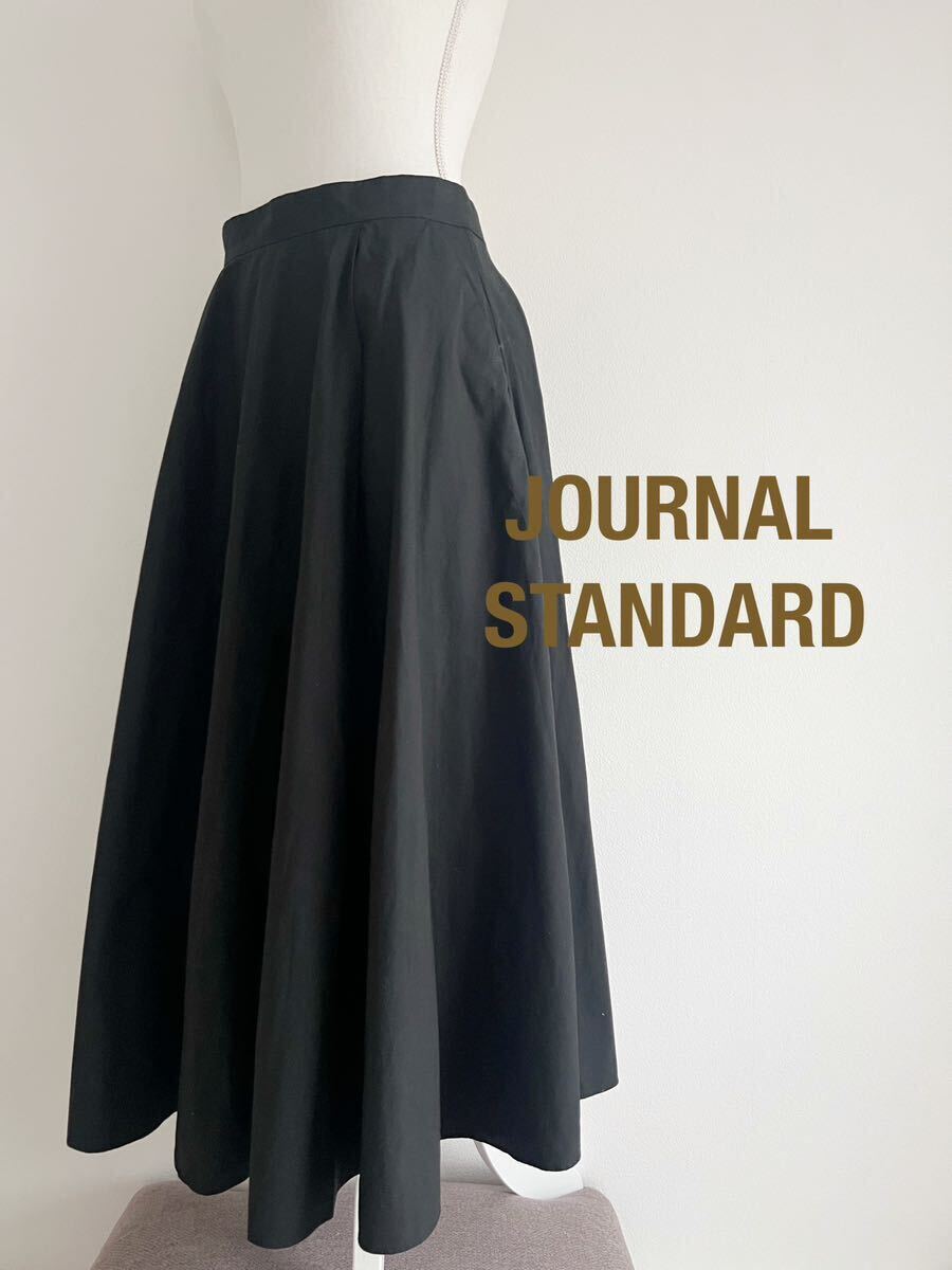 【2点以上で送料無料】JOURNAL STANDARD ジャーナルスタンダード ロングスカート フレアスカート ブラック_画像1