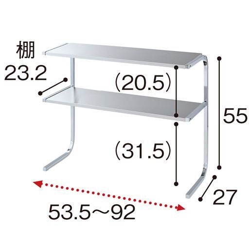 【送料割安】【展示未使用品】下村企販（株） 手前がすっきり伸長式ラック　2段　シルバー　幅53.5～92ｃｍ 40388 　日本製_画像1