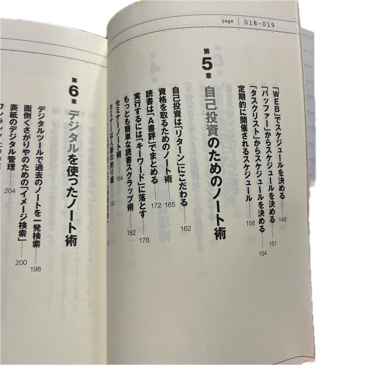 「結果を出す人」はノートに何を書いているのか （Ｎａｎａブックス　００８４） 美崎栄一郎／著