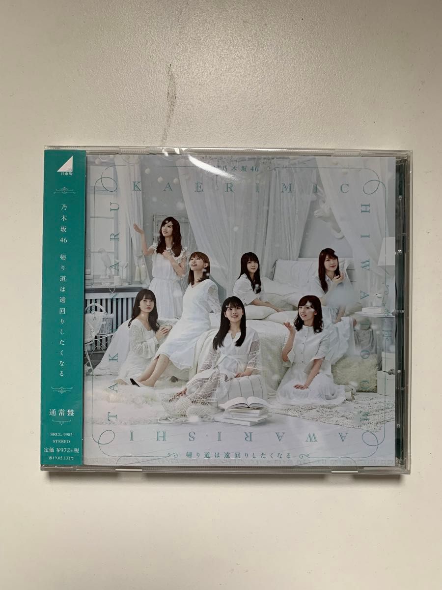 乃木坂46 他　CD まとめ売り　おまけ付き帰り道は遠回りしたくなる他