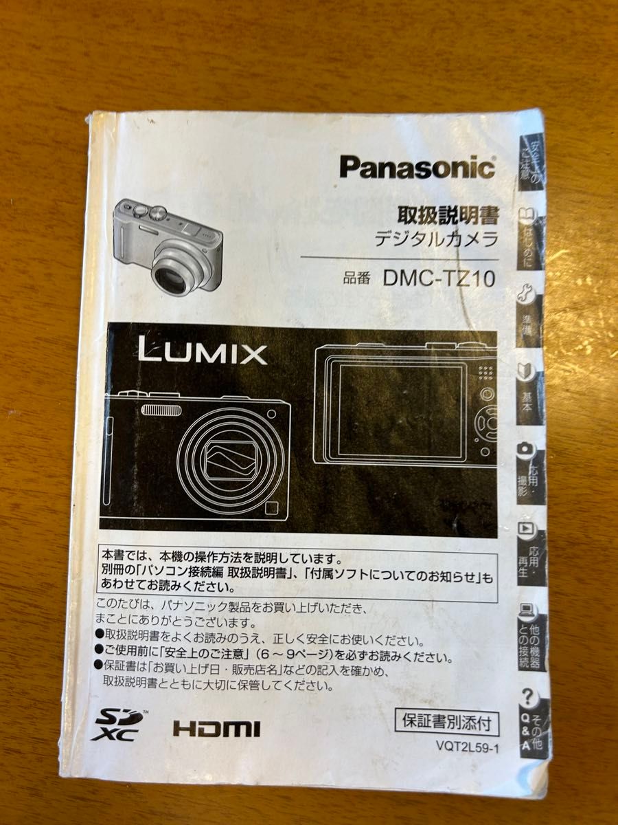 コンパクトデジタルカメラ デジタルカメラ LUMIX Panasonic シルバー DMC-TZ10 dmc-tz10 動作確認済