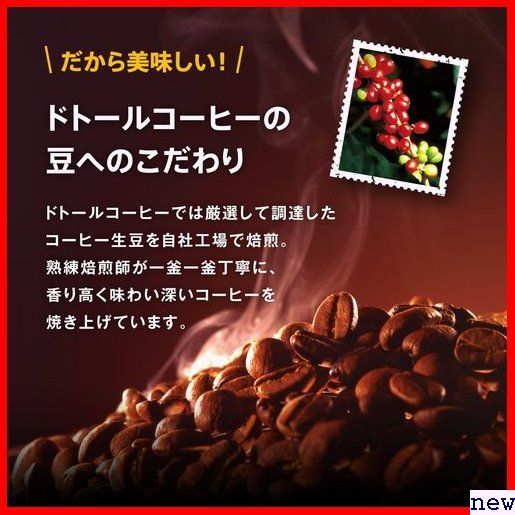 新品◆ ドトールコーヒー 100杯分 まろやかブレンド ドリップパック 69の画像5