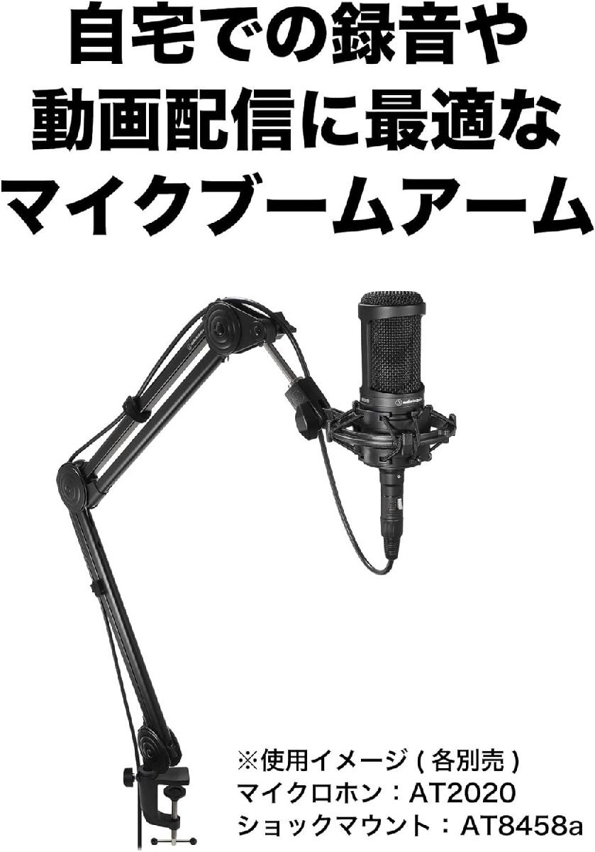  Audio Technica AT8700J Mike boom arm mice stand condenser microphone for (AT2020,AT2035,AT2050,AT4040 etc. )