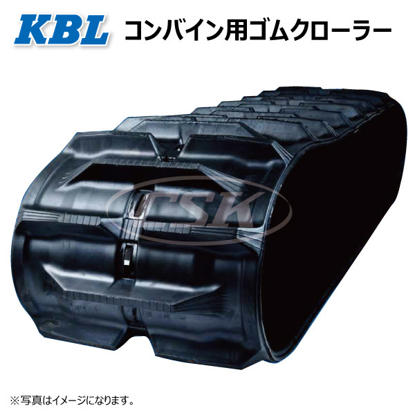 ヤンマー AG570 500-90-52 5052NE KBL コンバイン ゴムクローラー クローラー ゴムキャタ 500x90x52 500-52-90 500x52x90_画像1