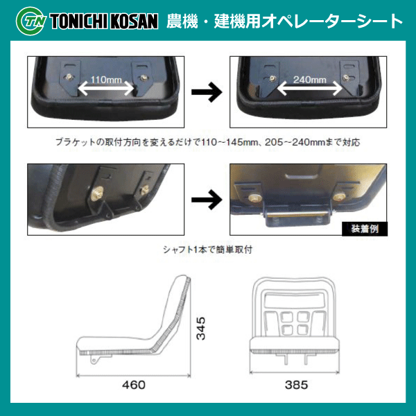 TN-3S-P オペレーターシート 要在庫確認 送料無料 東日興産 トラクター コンバイン フォークリフト 建機用 防振ゴム付き 汎用 シート_画像2