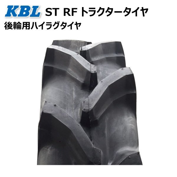 1本 ST HR 12.4-28 6PR 後輪 ハイラグ タイヤ 要在庫確認 送料無料 KBL トラクター ケービーエル 中国生産 フロント 124-28 12.4x28 124x28_KBL ST HR パタン