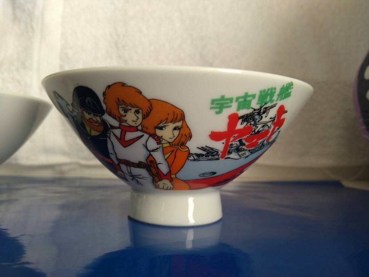 宇宙戦艦ヤマト茶碗2個セット、子供茶碗、昭和レトロ、松本零士_画像2