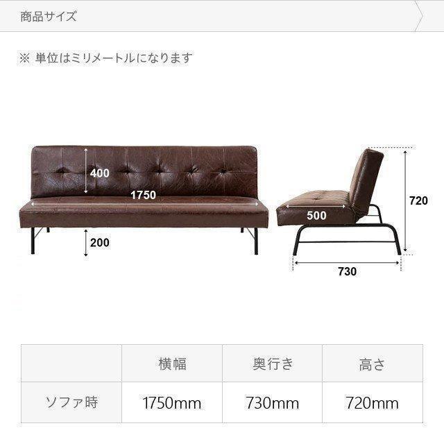  Camel sofa bed width 175 depth 73cm reclining imitation leather QT848