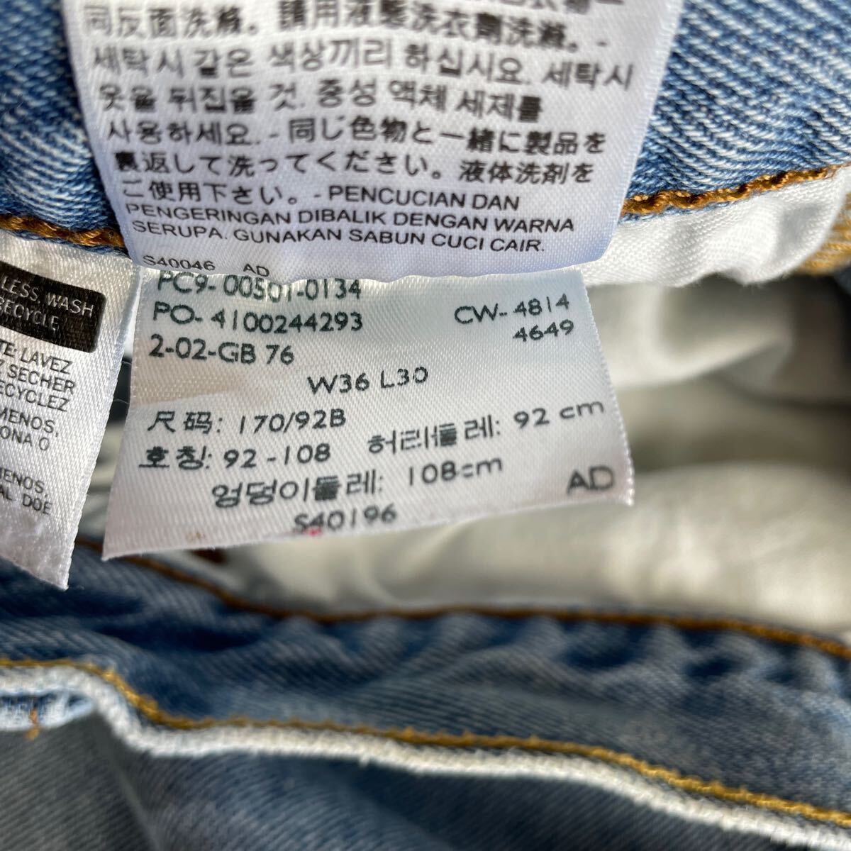 リーバイス デニムパンツ ジーンズ Levis 501 w36　サイズＸＬ　青ブルーデニム　メンズ　古着_画像9