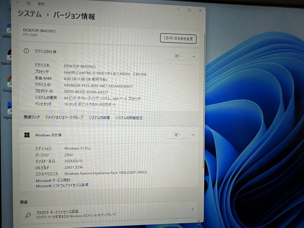 自作ＰＣ I5 9400 メモリー8GB SSD 480GB マザー　msi Z390M-S01_画像2