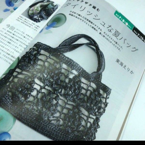 すてきにハンドメイド　2021年7月号