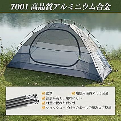 TOMOUNT テント ソロテント 1-2人用 キャンプテント 二重層 自立式 耐水圧3000mm 通気 防風 軽量 コンパク_画像4