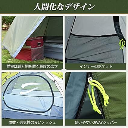 TOMOUNT テント ソロテント 1-2人用 キャンプテント 二重層 自立式 耐水圧3000mm 通気 防風 軽量 コンパク_画像5