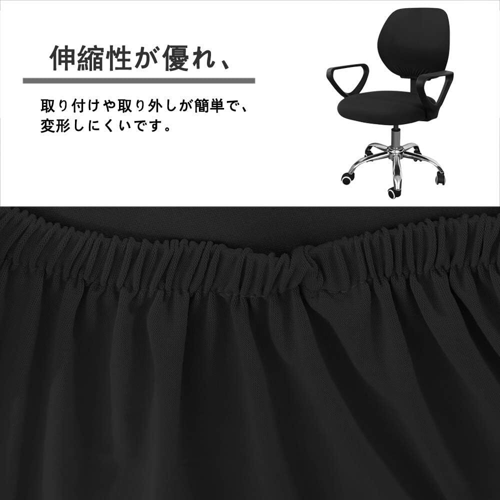 Perfectgoing チェアカバー オフィスチェアカバー 椅子カバー オフィス用 事務椅子用 座面部分と背もたれ 伸縮素材 着_画像4