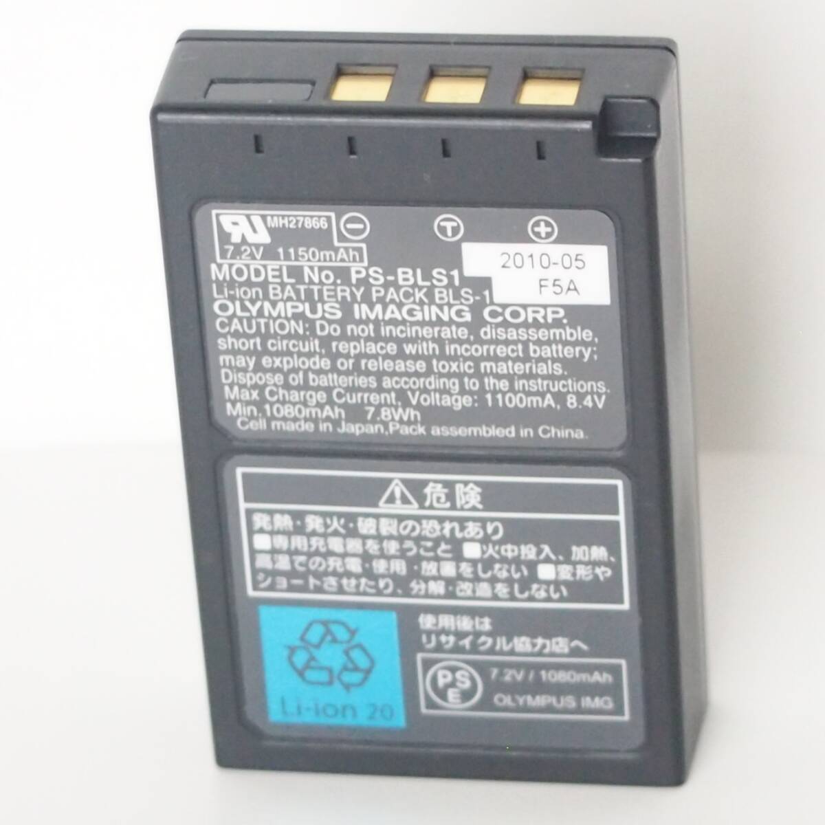 純正バッテリー BLS1 7.2V 1150mAh オリンパス OLYMPUS 送料無料_画像2