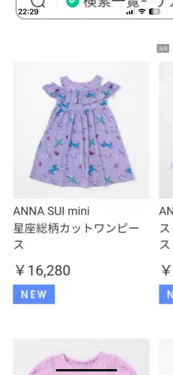ANNA SUI アナスイミニ 星座総柄カット ワンピース パープル 120 ANNA SUI アナスイミニ 星座総柄カット ワンピース パープル 120
