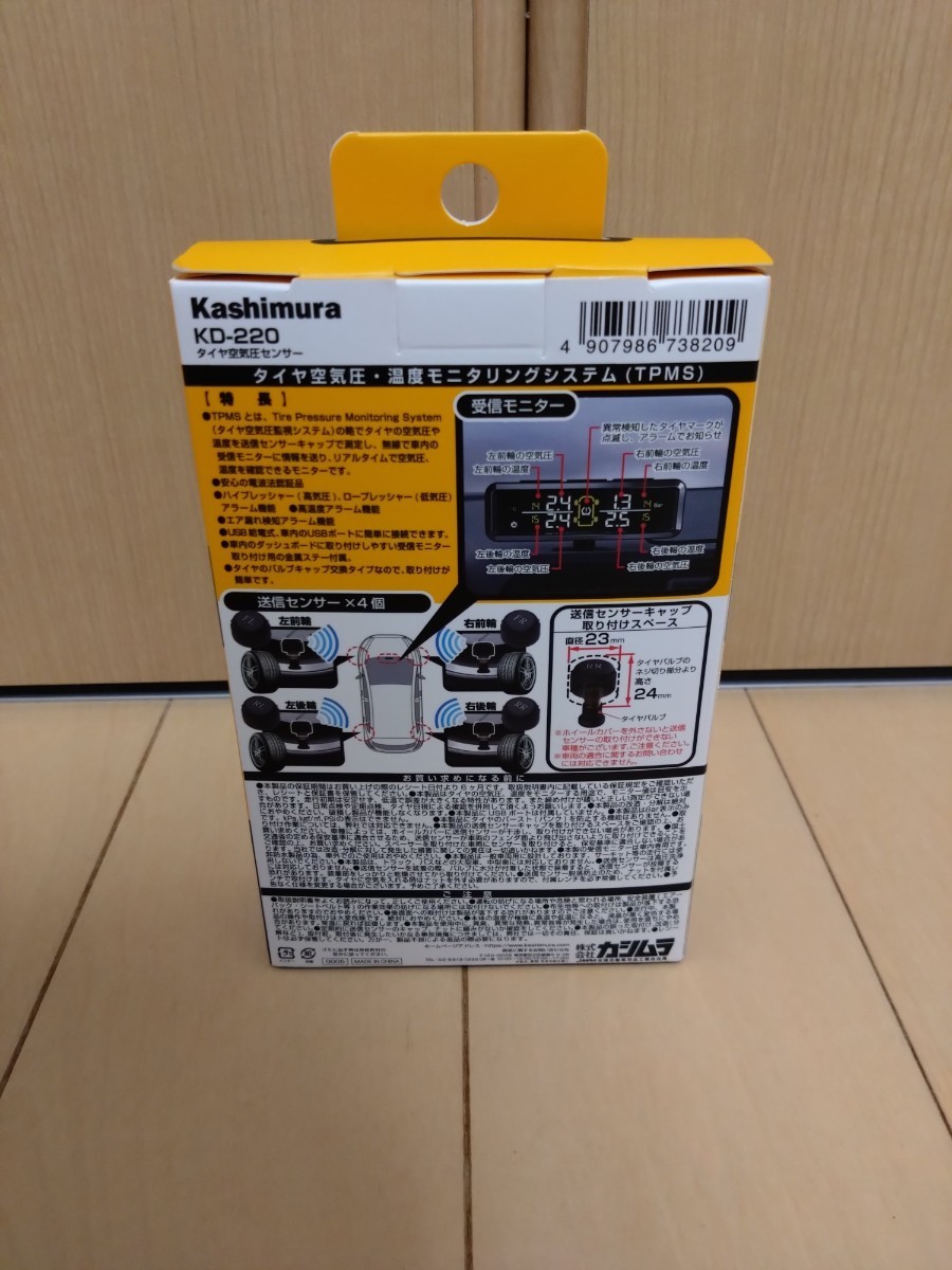 送料無料　カシムラ　タイヤ空気圧センサー TPMS　KD-220 Kashimura_画像2