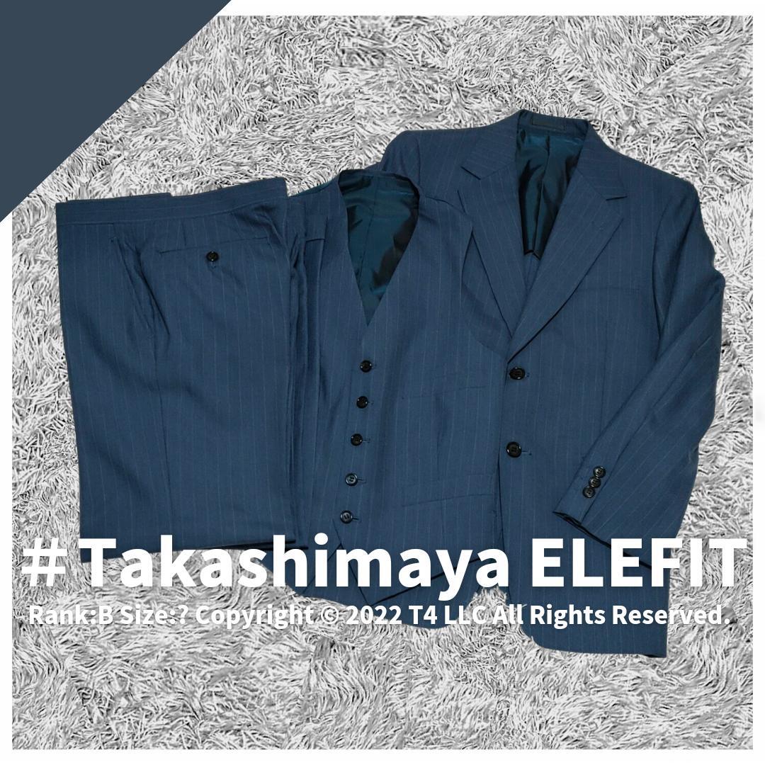 高島屋 ELEFIT パンツスーツ セットアップ ストライプ ベスト付き 青 爽やか ビジネスマン メンズ ×2156