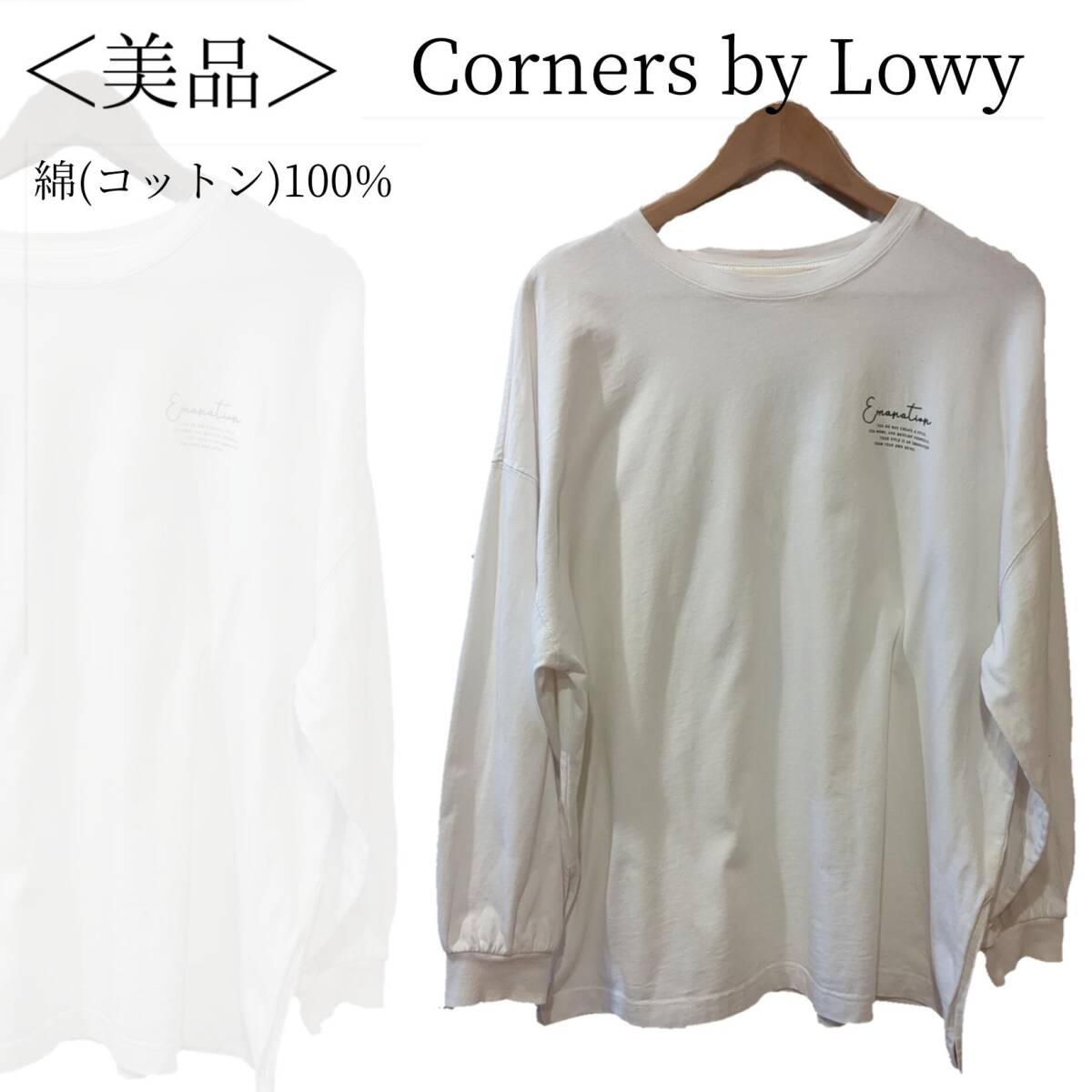 Corners by Lowy ロンT バックプリント おしゃれ バックプリント 着回し 両サイドスリット レイヤード オーバーサイズ ×1601_画像1