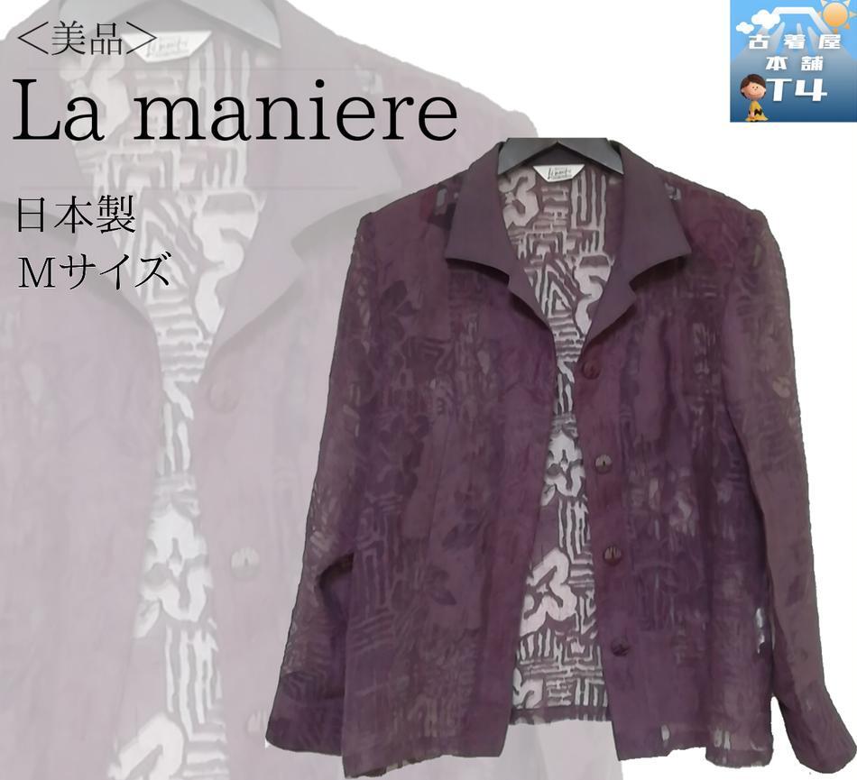 La maniere　ラールエラマニエール　M　シャツジャケット　紫色　パープル　日本製　ミセス　おしゃれ　クール　派手　かっこいい　1128_画像1