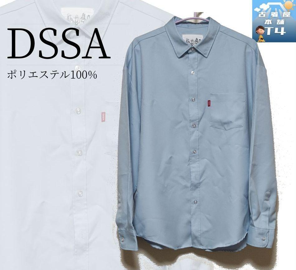 DSSA ディーエスエスエー シャツ 水色 ブルー ポリエステル100% メンズ レディース 可愛い 胸元シミ ボタンなし フリーサイズ ×1270_画像1