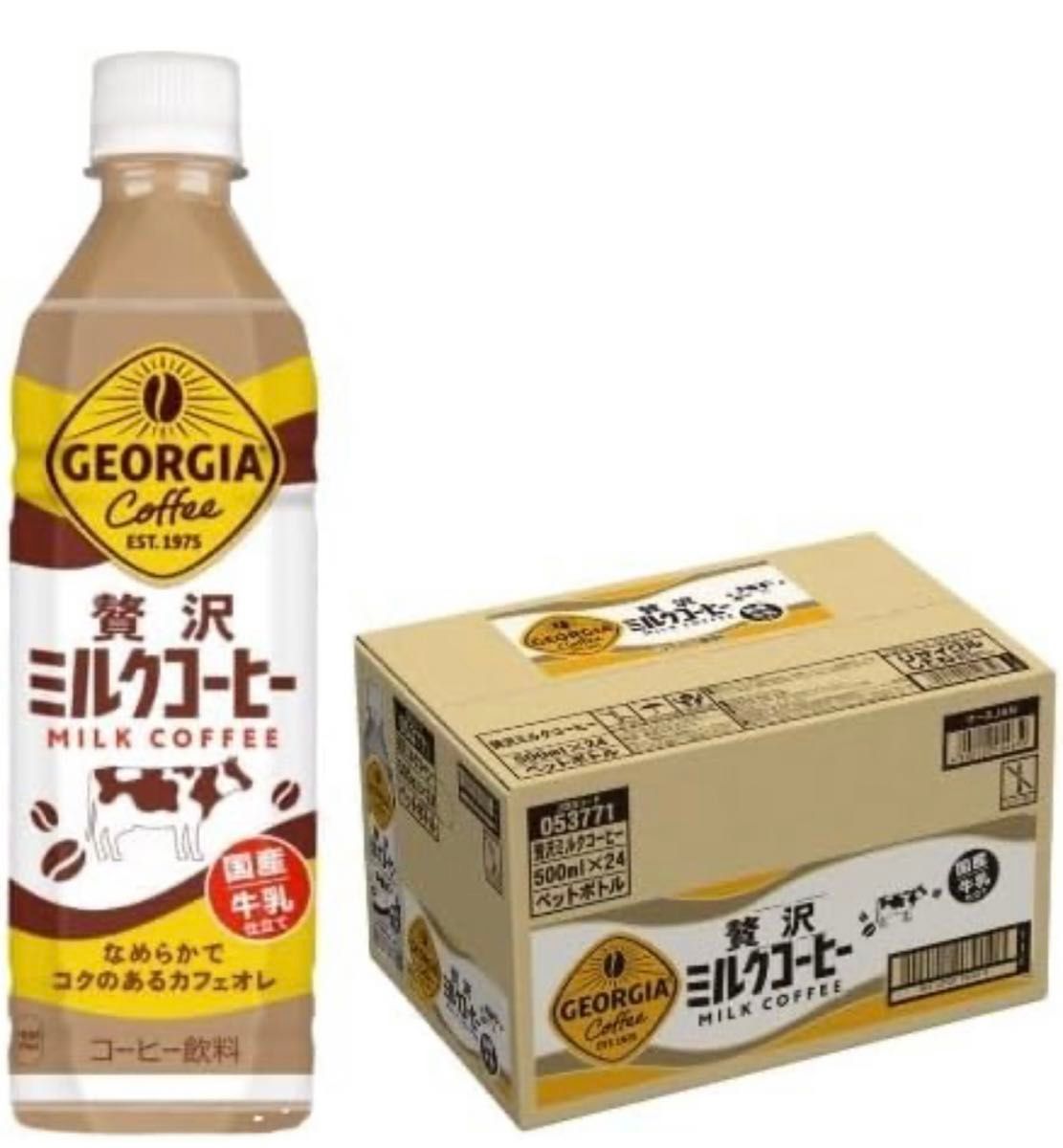 ジョージア 贅沢ミルクコーヒー 500ml×1ケース/24本