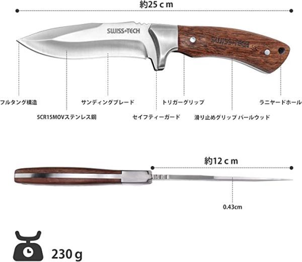 SWISS+TECH シースナイフ フルタング構造 天然ウッドハンドル 全長25cm シース付き 薪割り 釣り 登山 キャンプ キャンピング サバイバル_画像2